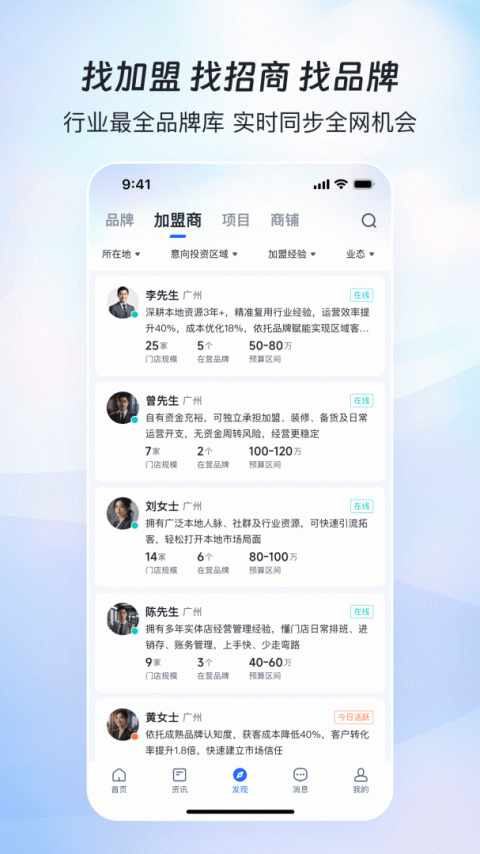 赢商网app
