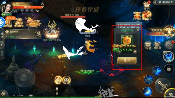 天封城手游