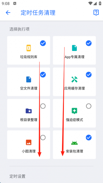 安卓清理君app
