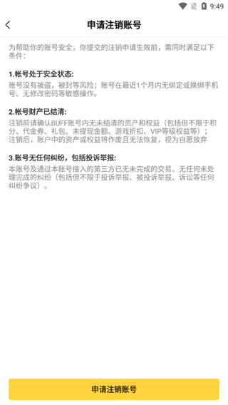 buff手游折扣软件