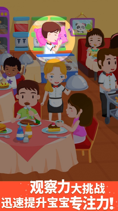 猜猜哪不对官方版