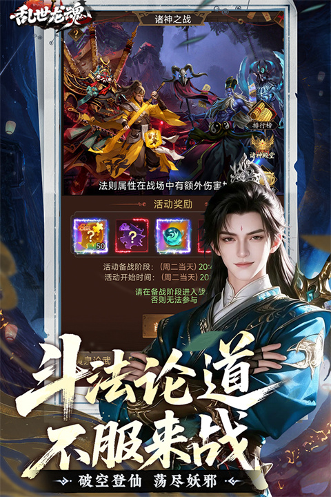 乱世龙魂0.05折最新版