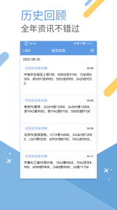 卓创短讯app
