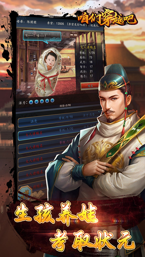 咱们穿越吧官方正版