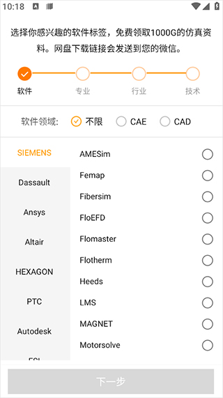 仿真秀app