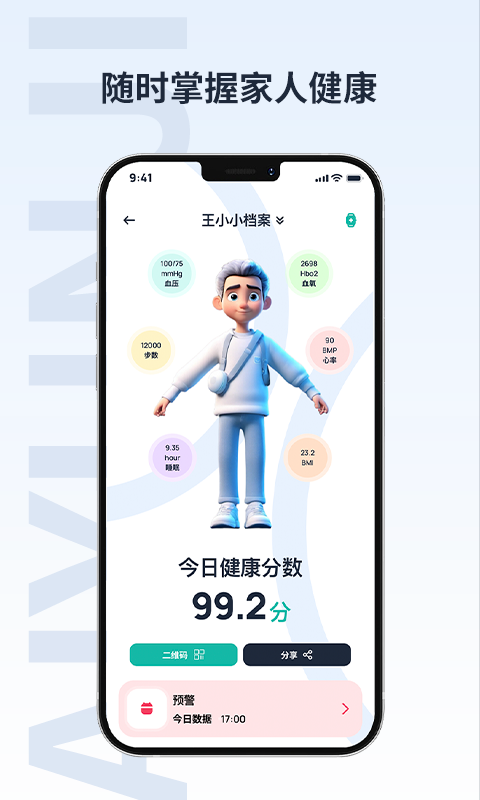 爱云集最新版