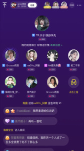 小小语音极速版