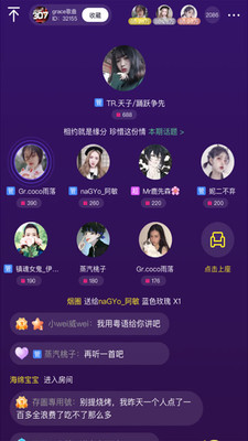 小小语音极速版