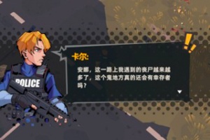 末日突击队官方版