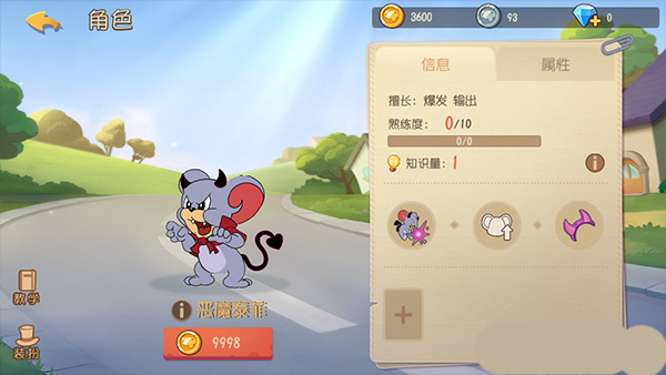 Tom and Jerry国际版
