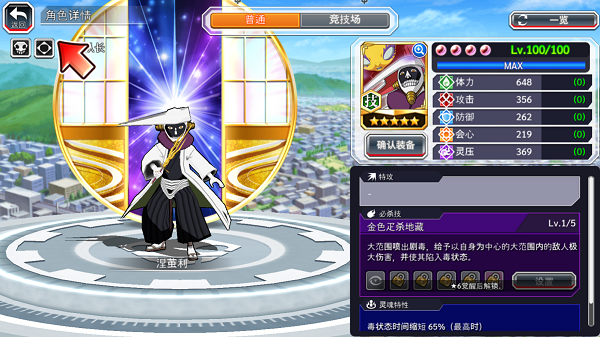 死神勇敢的灵魂2025最新版