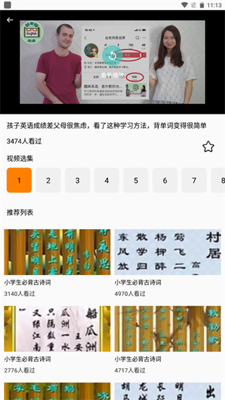 青年大学习app