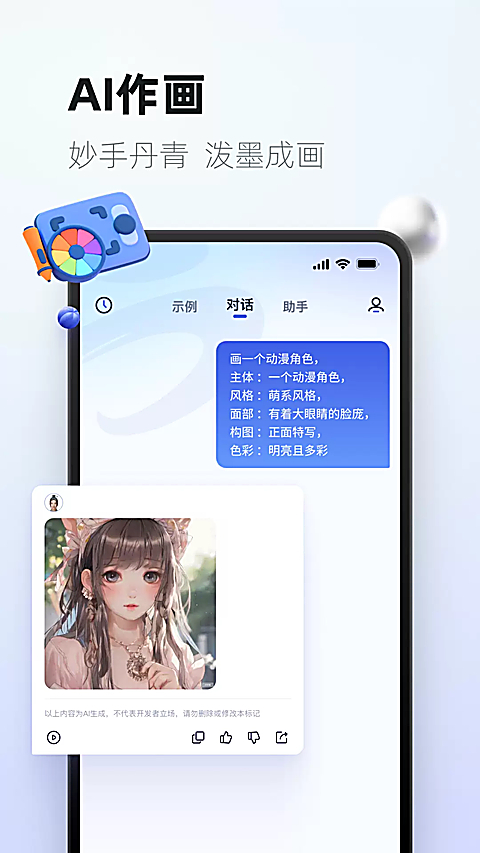 紫东太初app