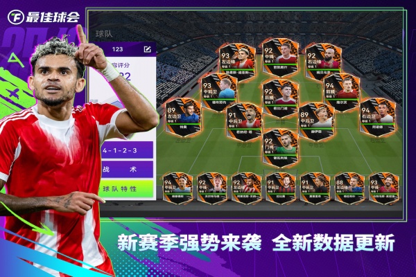 最佳球会犀游版