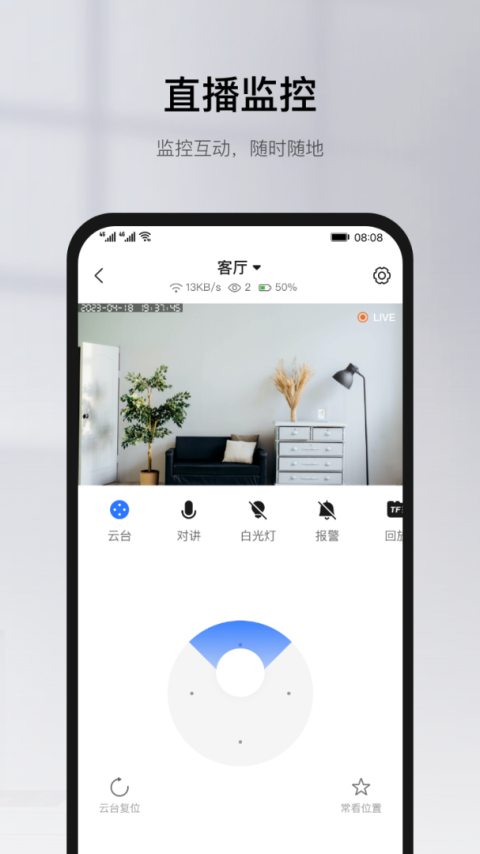 有看头app