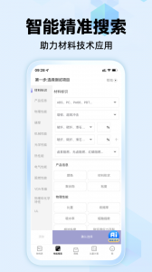 物性表app