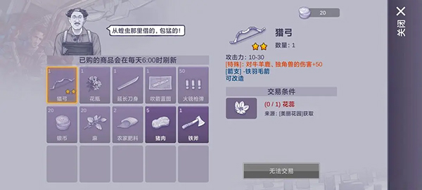 阿瑞斯病毒2小米版