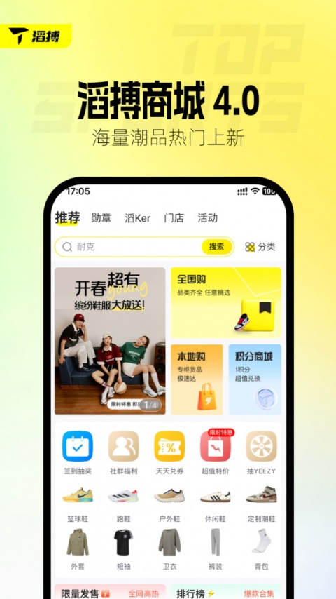 滔搏运动最新版