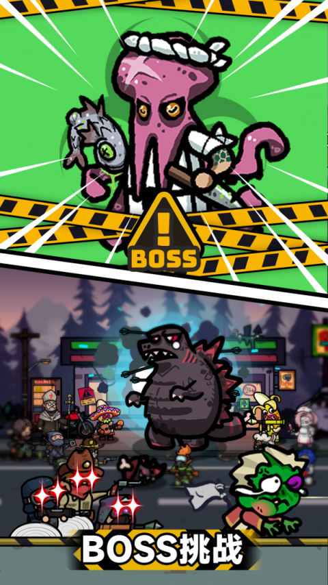 灾厄前线手机版