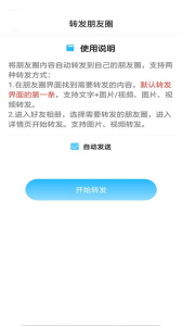 微商水印截图app
