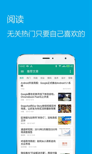 推酷app