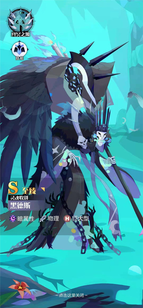 召唤与合成2