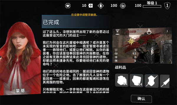 憎恨之心手机版