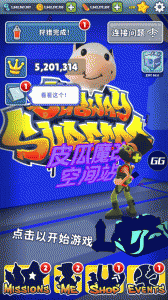 地铁跑酷皮瓜切换地图版