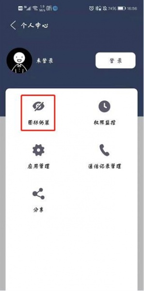 魔换空间app