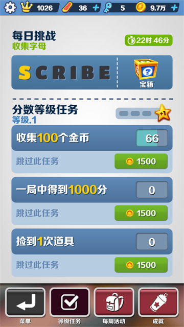 地铁跑酷哥本哈根版手游