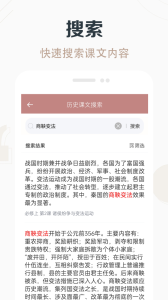 高中历史课堂app