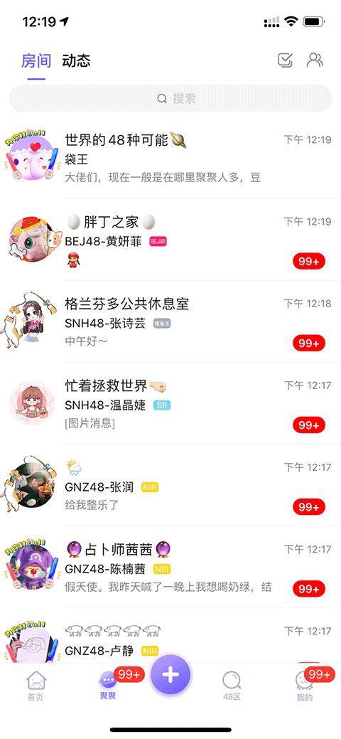 口袋48官方正版
