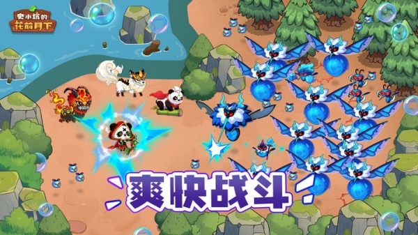 史小坑的花前月下最新版