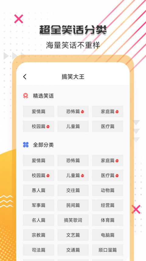 搞笑大王最新版