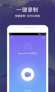 apowersoft手机录屏王