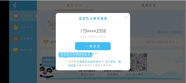 奇妙梦幻城堡手游