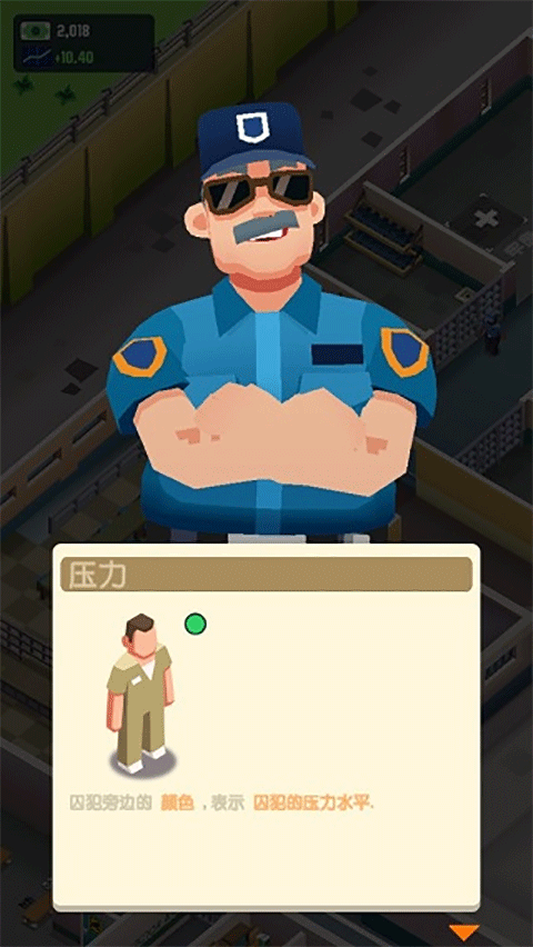 监狱帝国大亨无限金币版