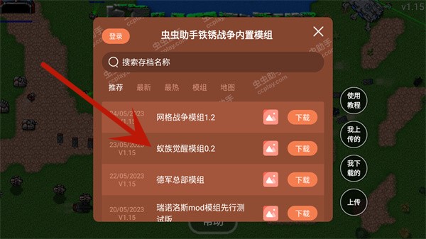 铁锈战争mod大全整合包版