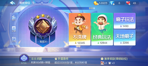 欢乐斗地主云游戏官方版