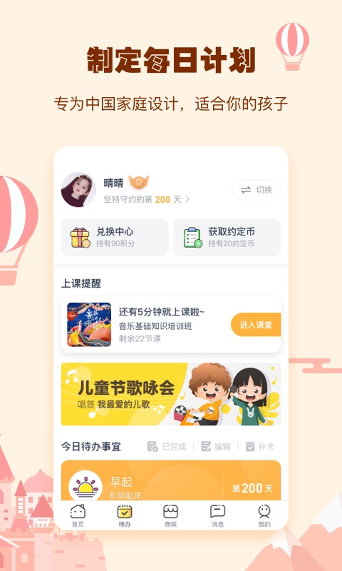 小约定app