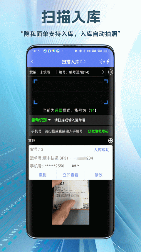 小扁担驿站app