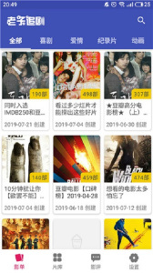 老子追剧极速版