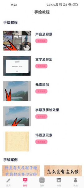 手绘视频制作最新版