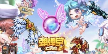 弹弹堂大冒险手游全版本合集