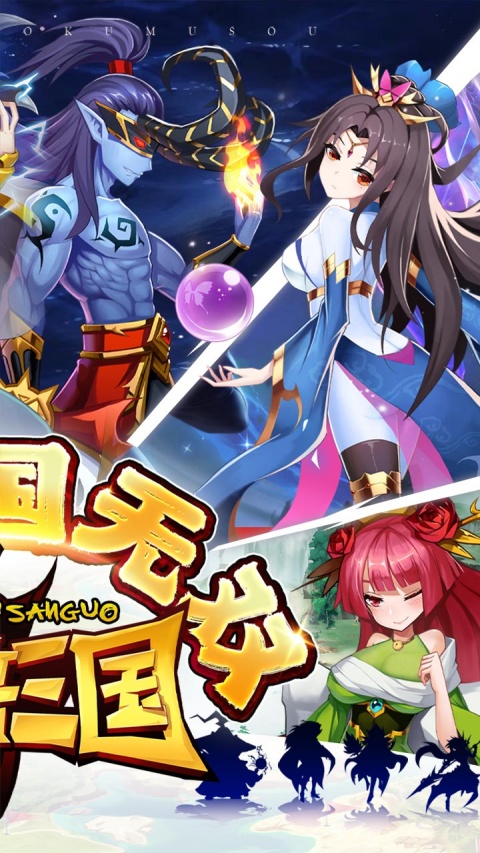 魔兽三国折扣版