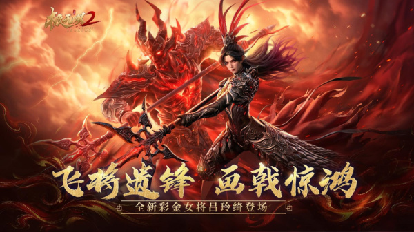 极无双2华为版