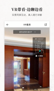 丽兹行豪宅app
