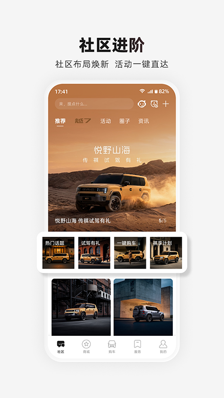 广汽传祺app