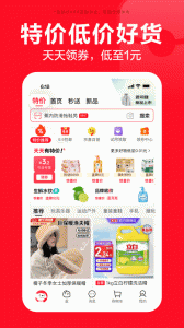 京东商城网上购物app