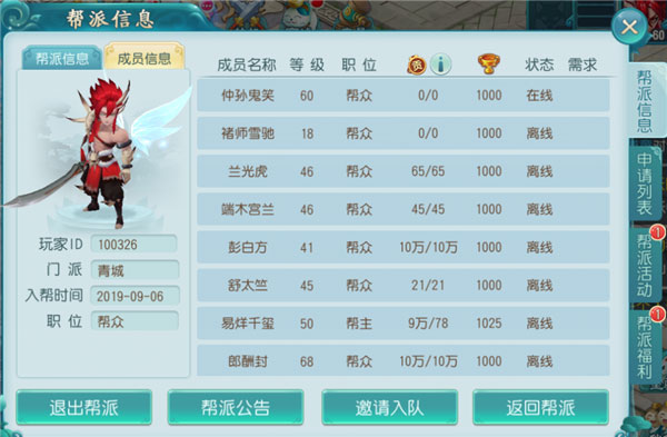 大话白蛇九游版